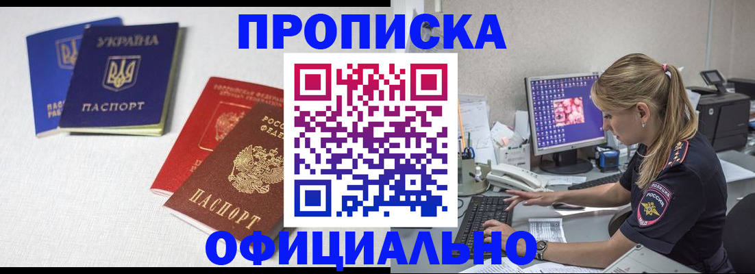 прописка иностранных граждан в Кумертау