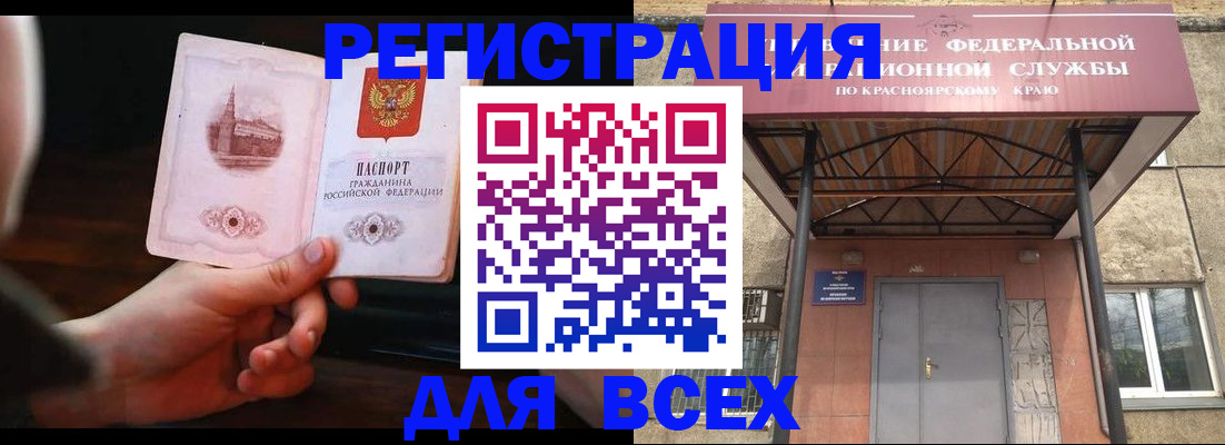 временная регистрация собственник в Кумертау