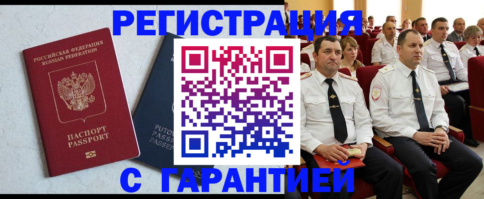 найти адрес прописки в Кумертау