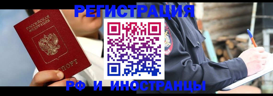 прописка гарантия в Кумертау