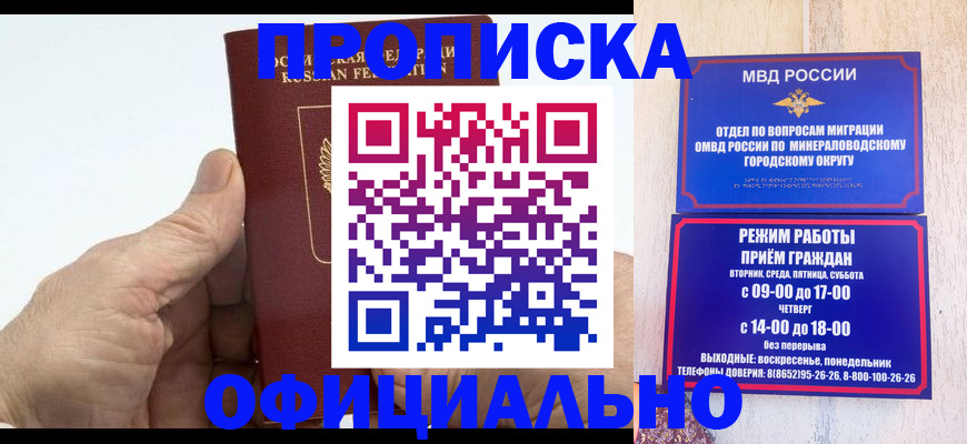 прописка ребенка в Кумертау