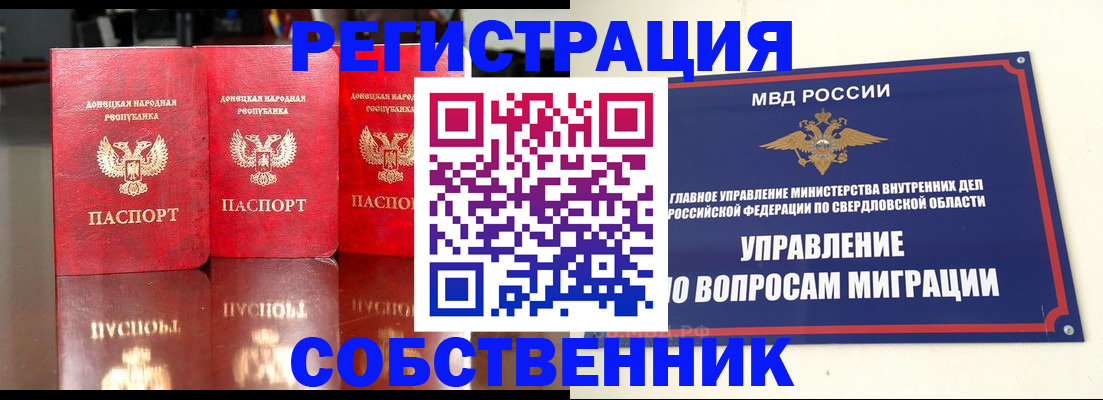 временная регистрация недорого в Кумертау