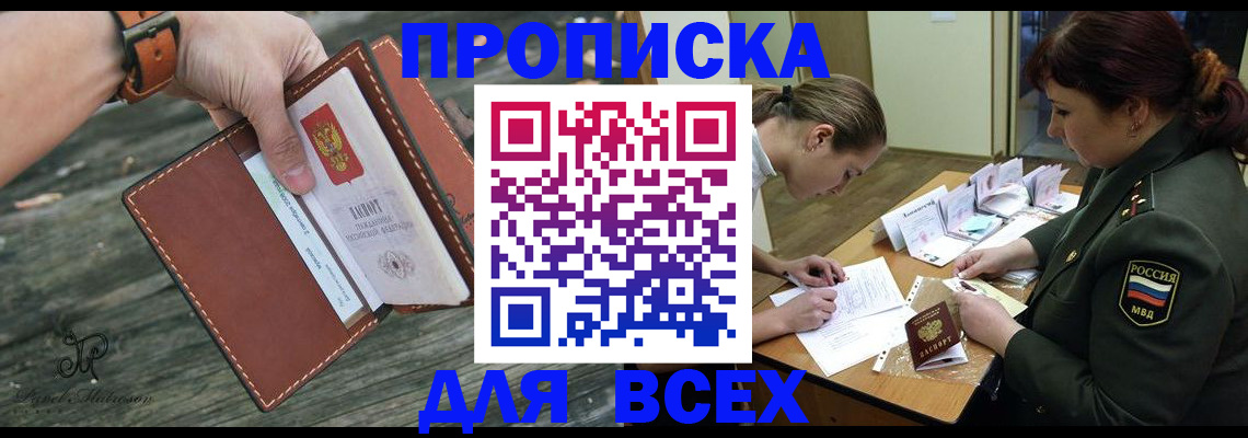 прописка паспорт в Кумертау